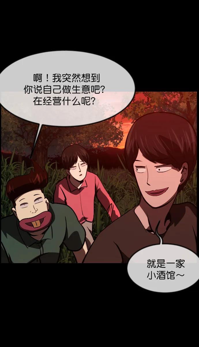[第306话] 生存吧，真正的单身（1）83