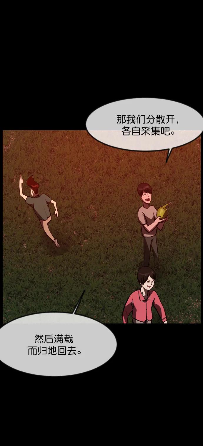 [第306话] 生存吧，真正的单身（1）88
