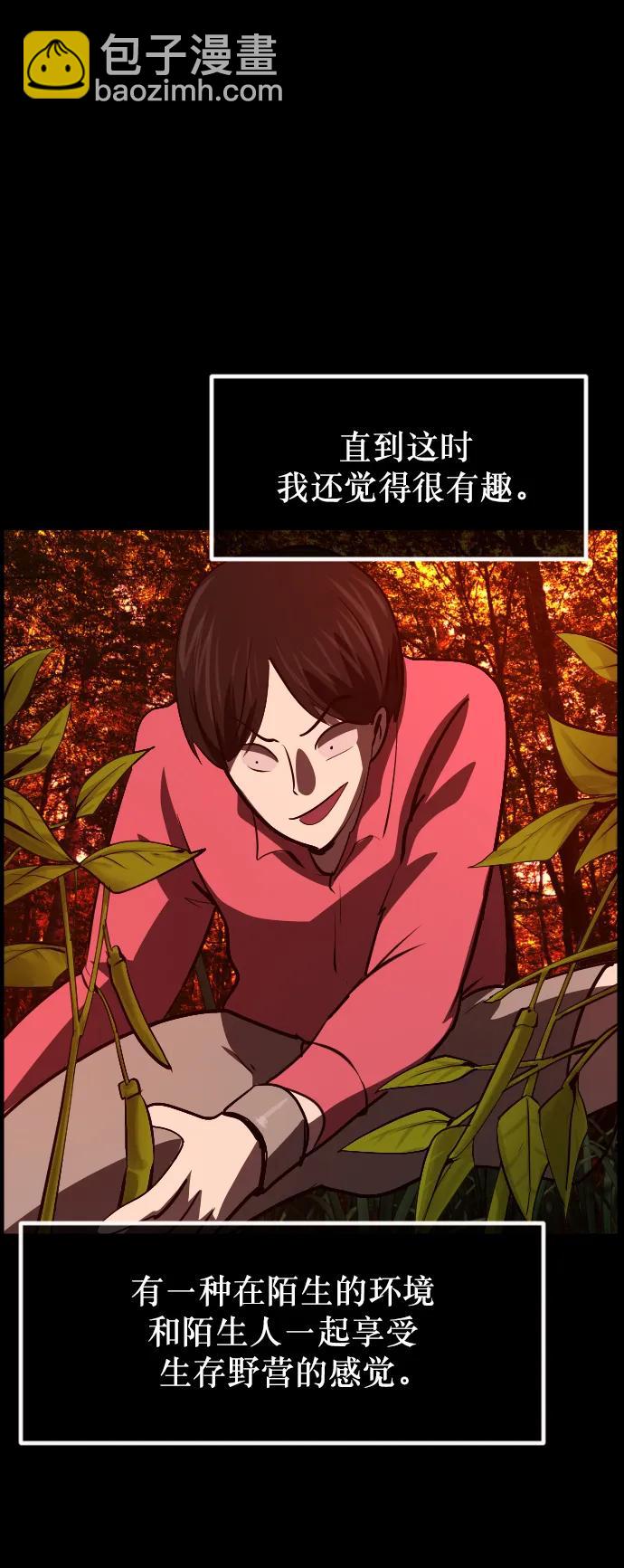 [第306话] 生存吧，真正的单身（1）89