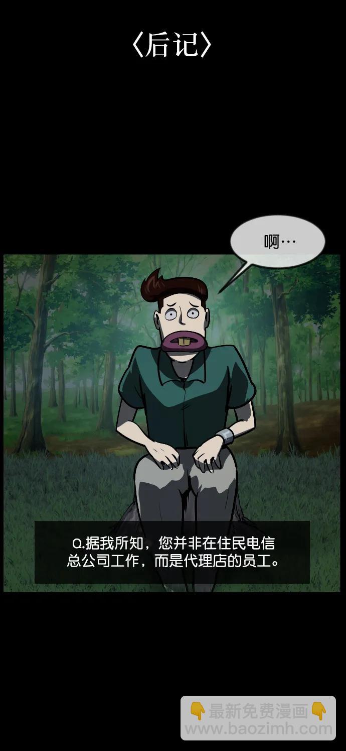 [第307话] 生存吧，真正的单身（2）105