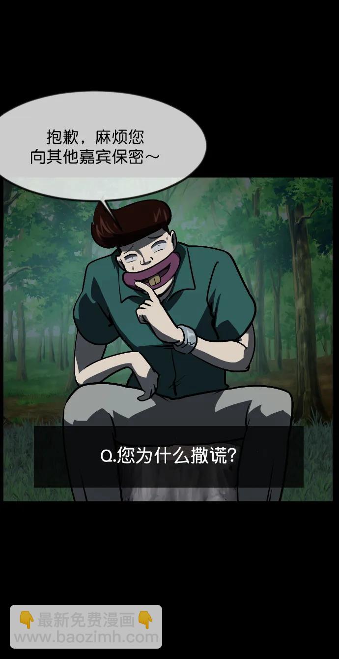 [第307话] 生存吧，真正的单身（2）106