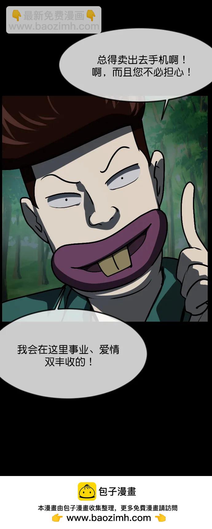 [第307话] 生存吧，真正的单身（2）107