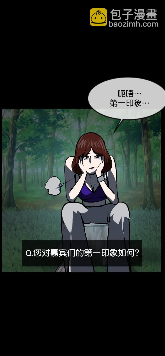 [第307话] 生存吧，真正的单身（2）108