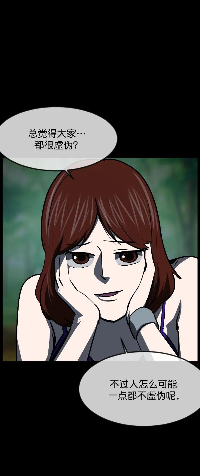 [第307话] 生存吧，真正的单身（2）109