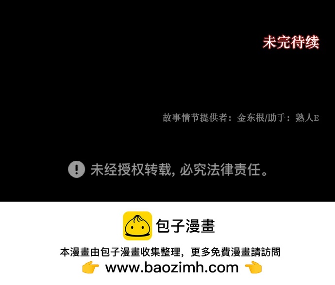 [第307话] 生存吧，真正的单身（2）111