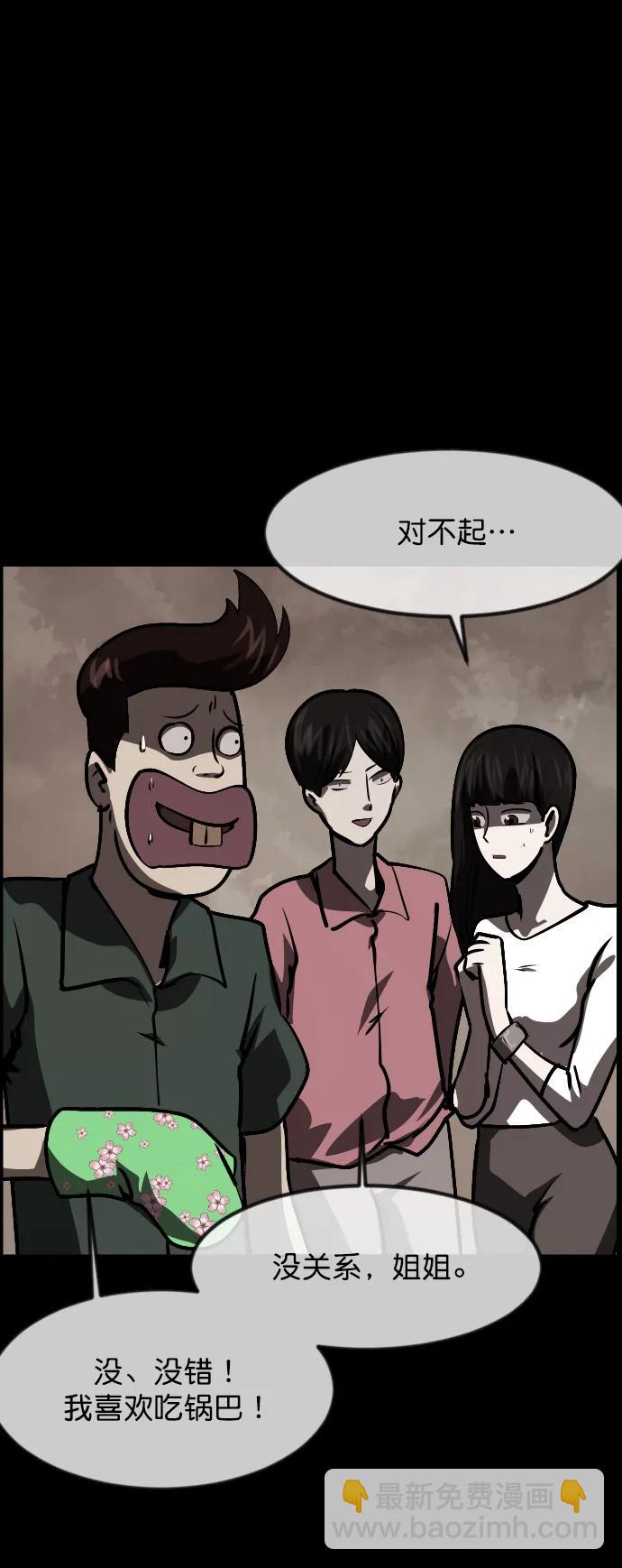 [第307话] 生存吧，真正的单身（2）12