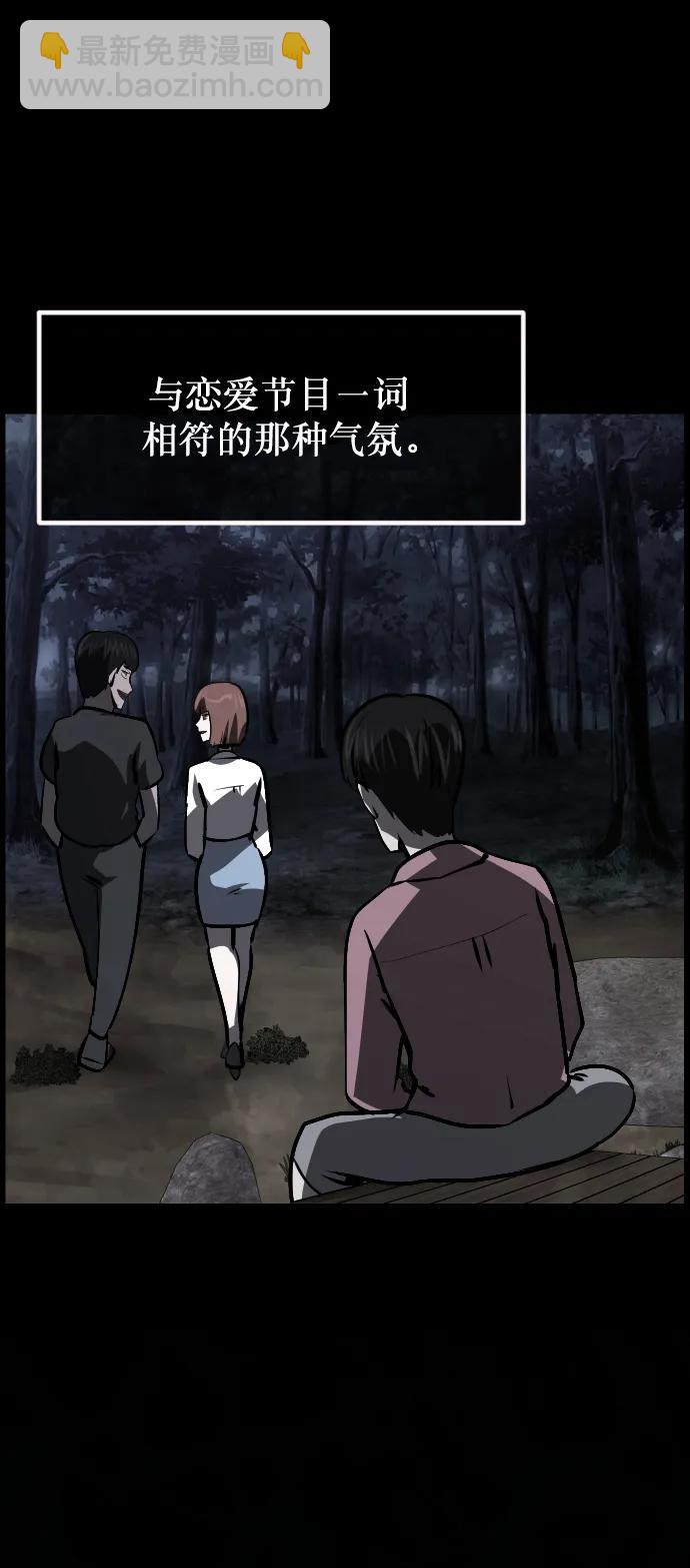 [第307话] 生存吧，真正的单身（2）17