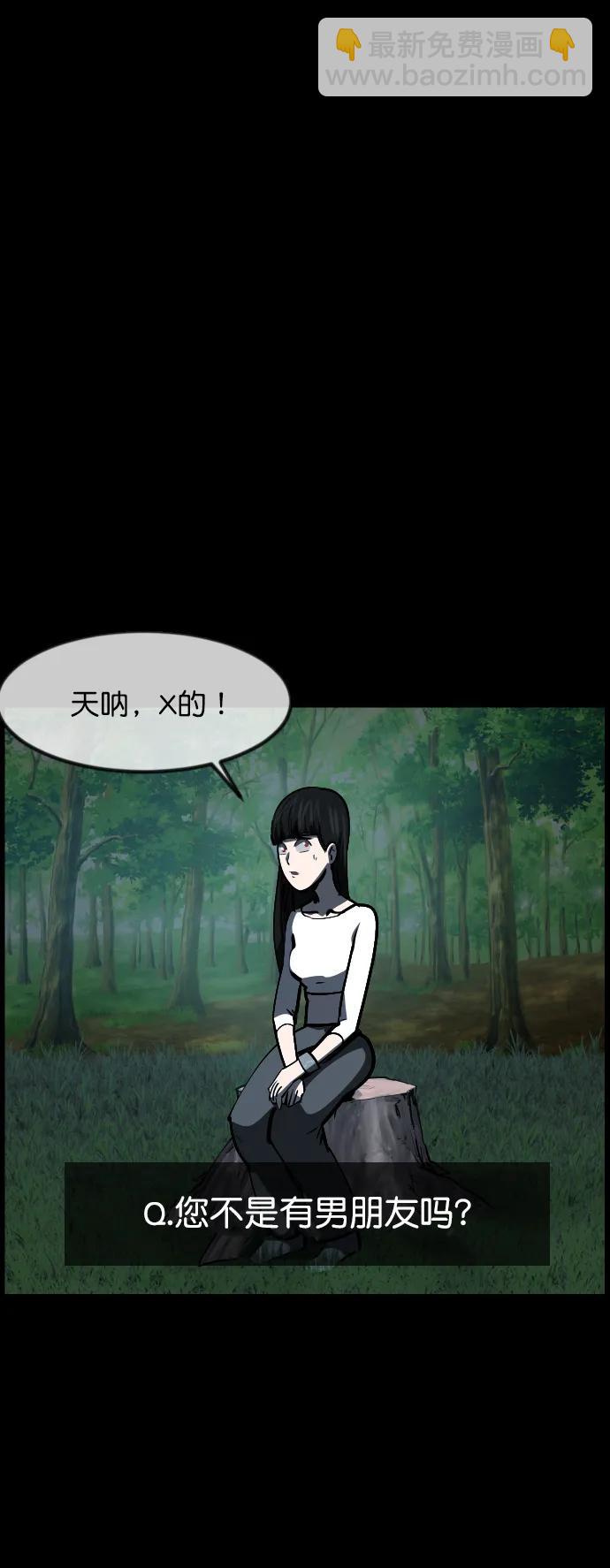 [第307话] 生存吧，真正的单身（2）2