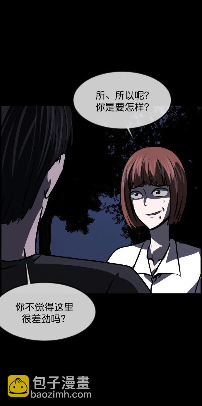 [第307话] 生存吧，真正的单身（2）35