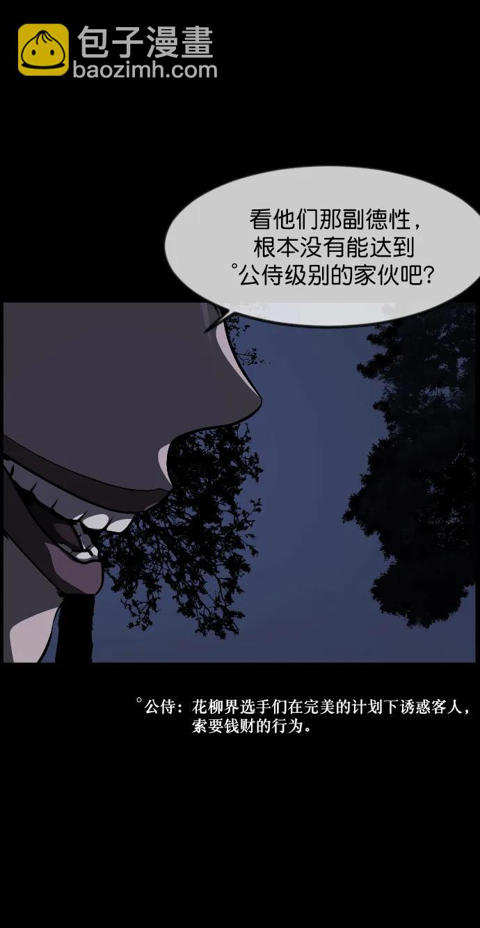 [第307话] 生存吧，真正的单身（2）36