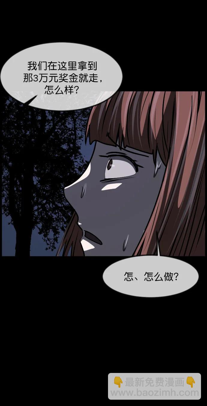 [第307话] 生存吧，真正的单身（2）37