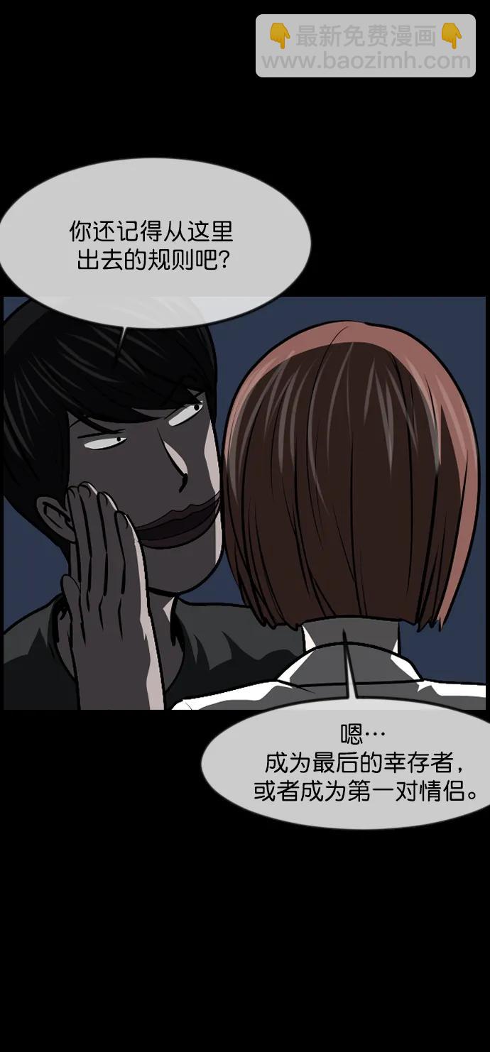[第307话] 生存吧，真正的单身（2）39