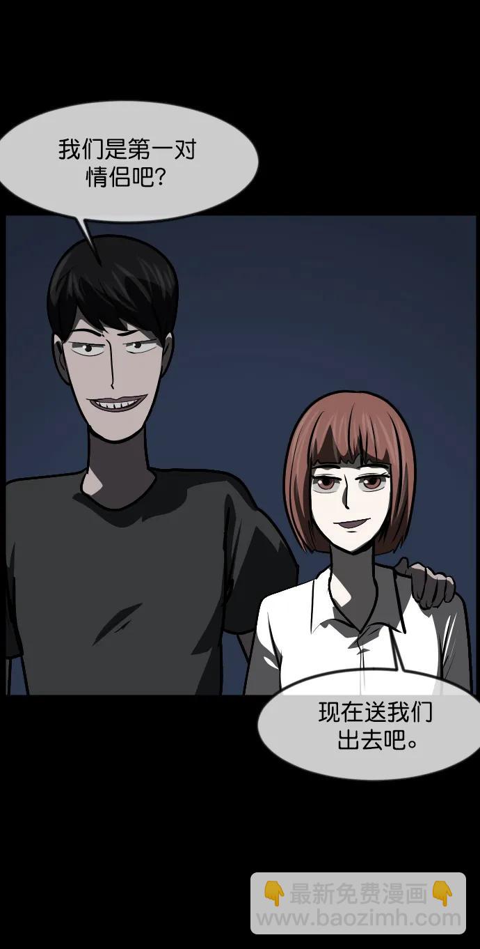 [第307话] 生存吧，真正的单身（2）44