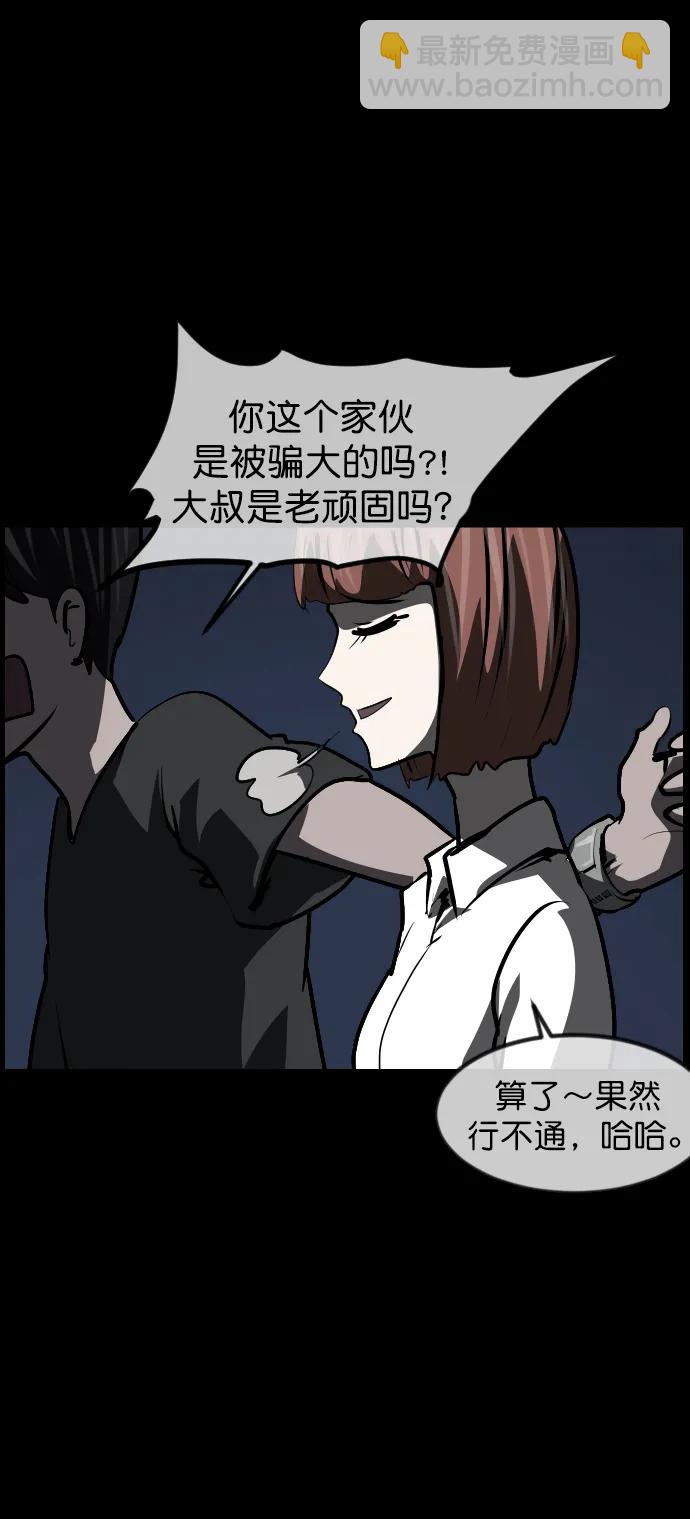 [第307话] 生存吧，真正的单身（2）47