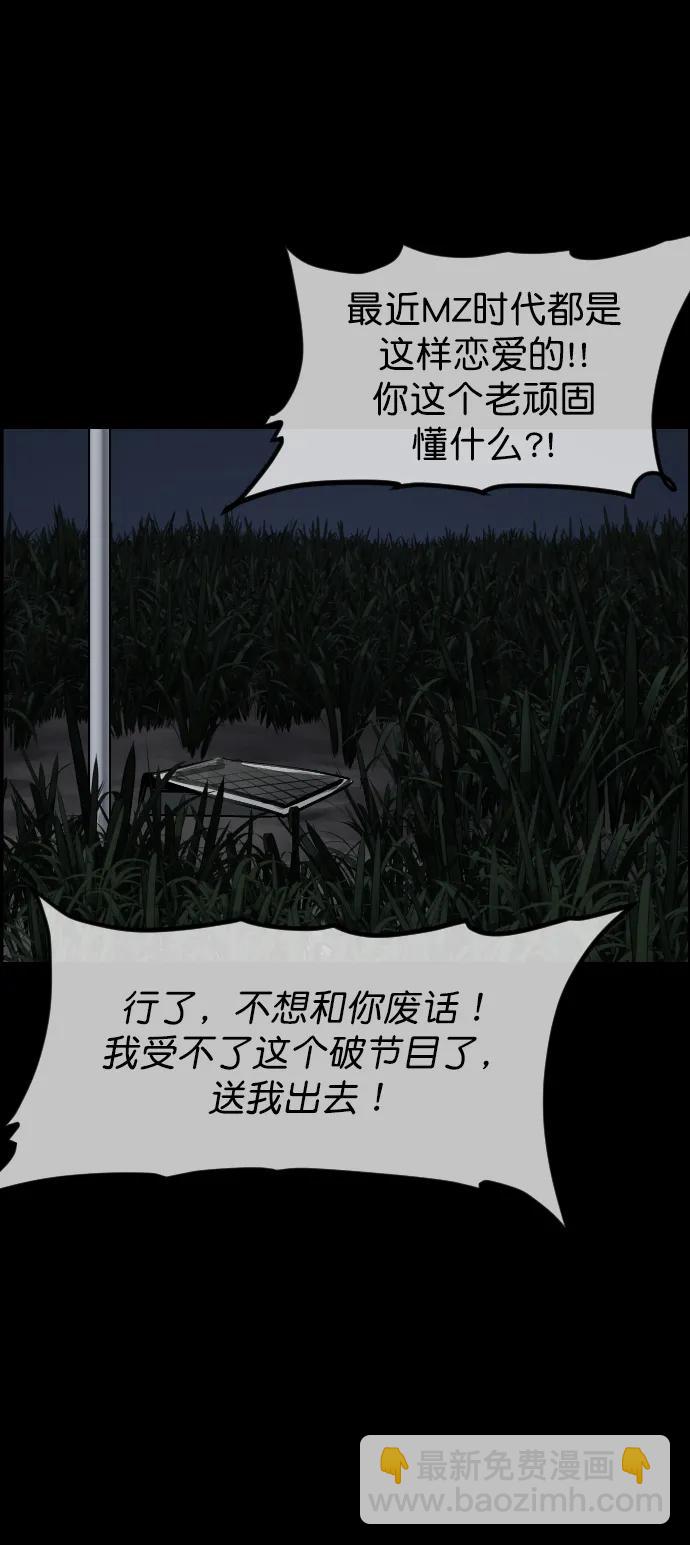 [第307话] 生存吧，真正的单身（2）48