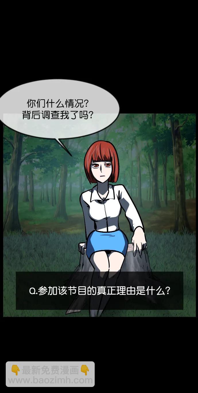 [第307话] 生存吧，真正的单身（2）5