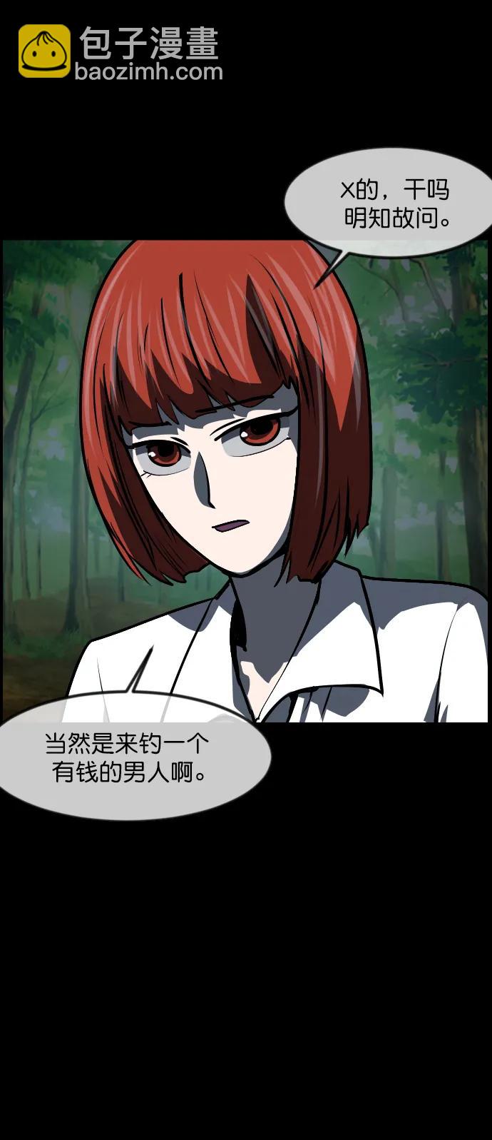 [第307话] 生存吧，真正的单身（2）6