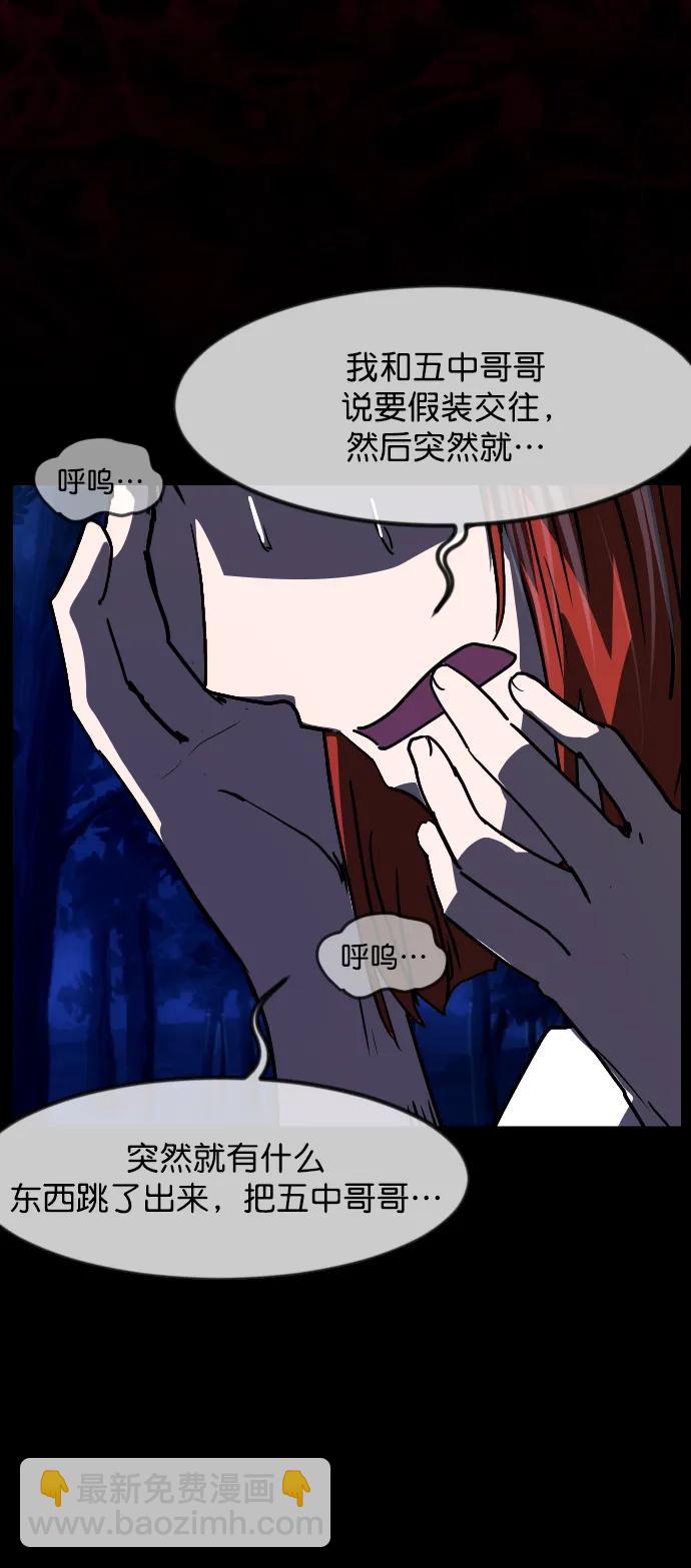 [第307话] 生存吧，真正的单身（2）68