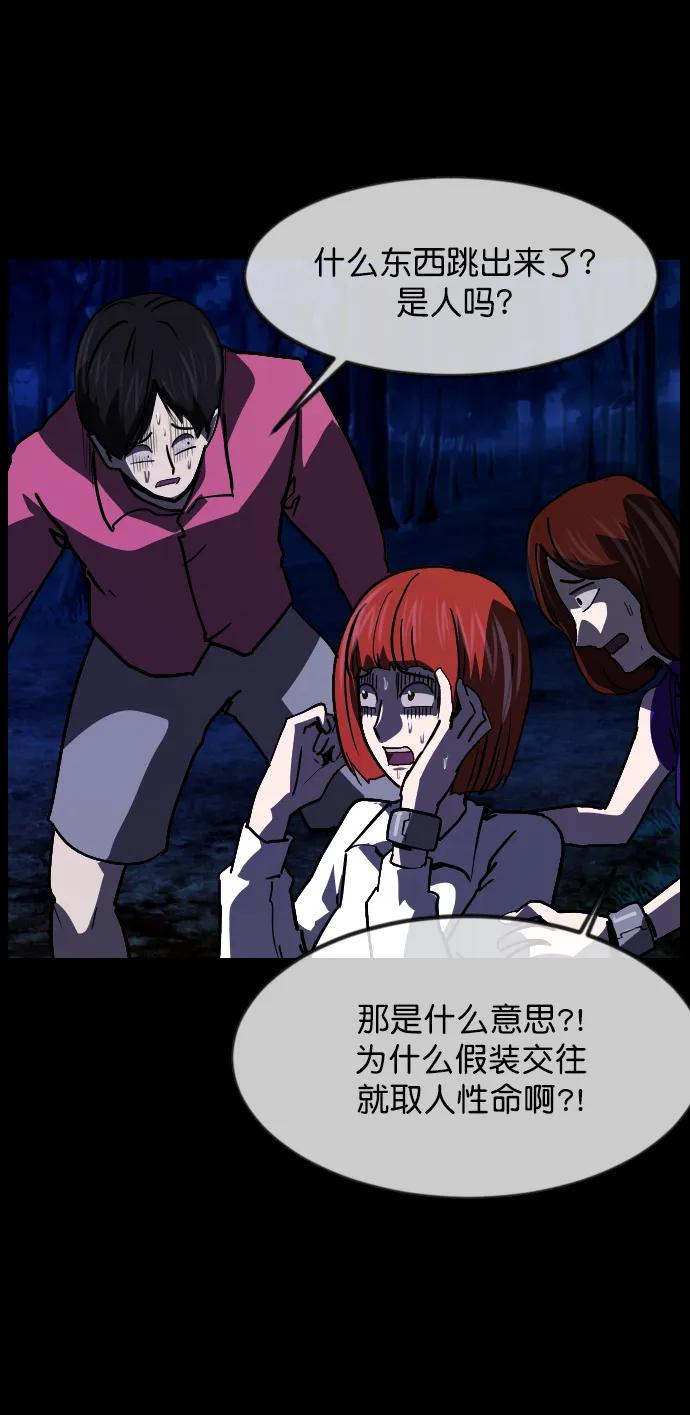 [第307话] 生存吧，真正的单身（2）69
