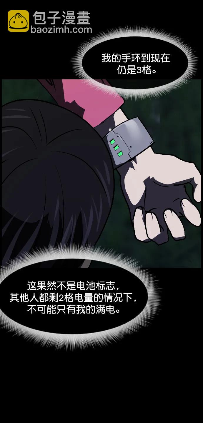 [第307话] 生存吧，真正的单身（2）73