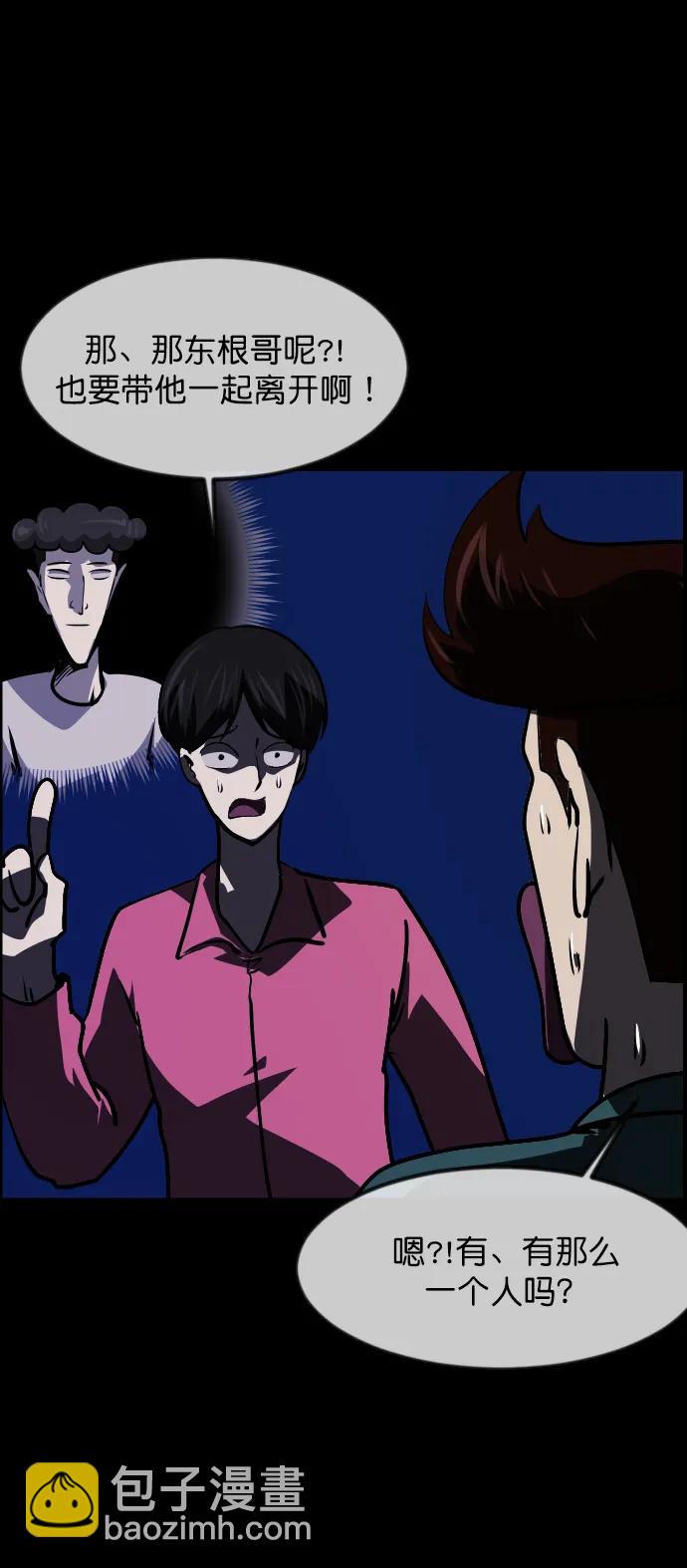 [第307话] 生存吧，真正的单身（2）79