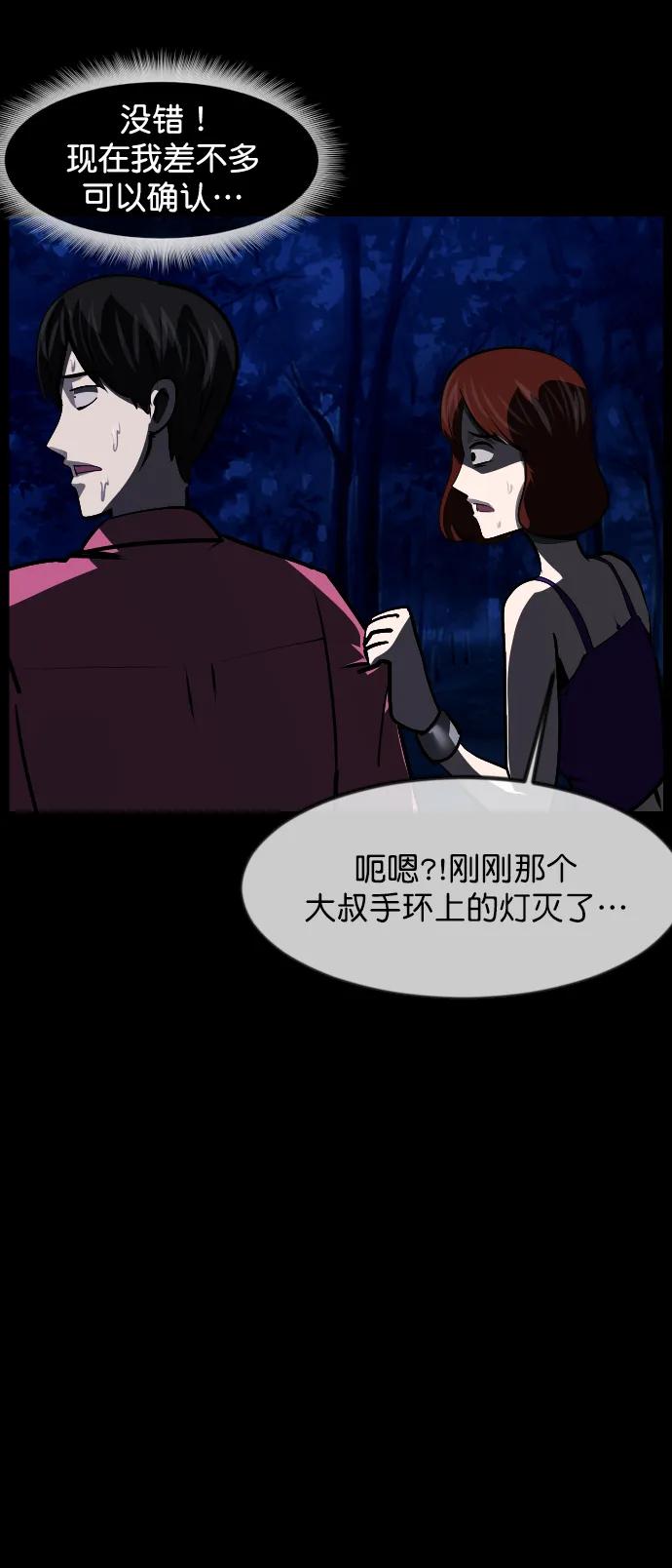 [第307话] 生存吧，真正的单身（2）83