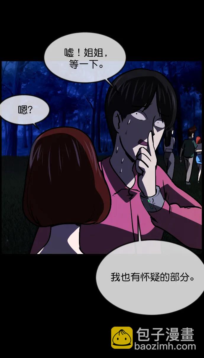 [第307话] 生存吧，真正的单身（2）84