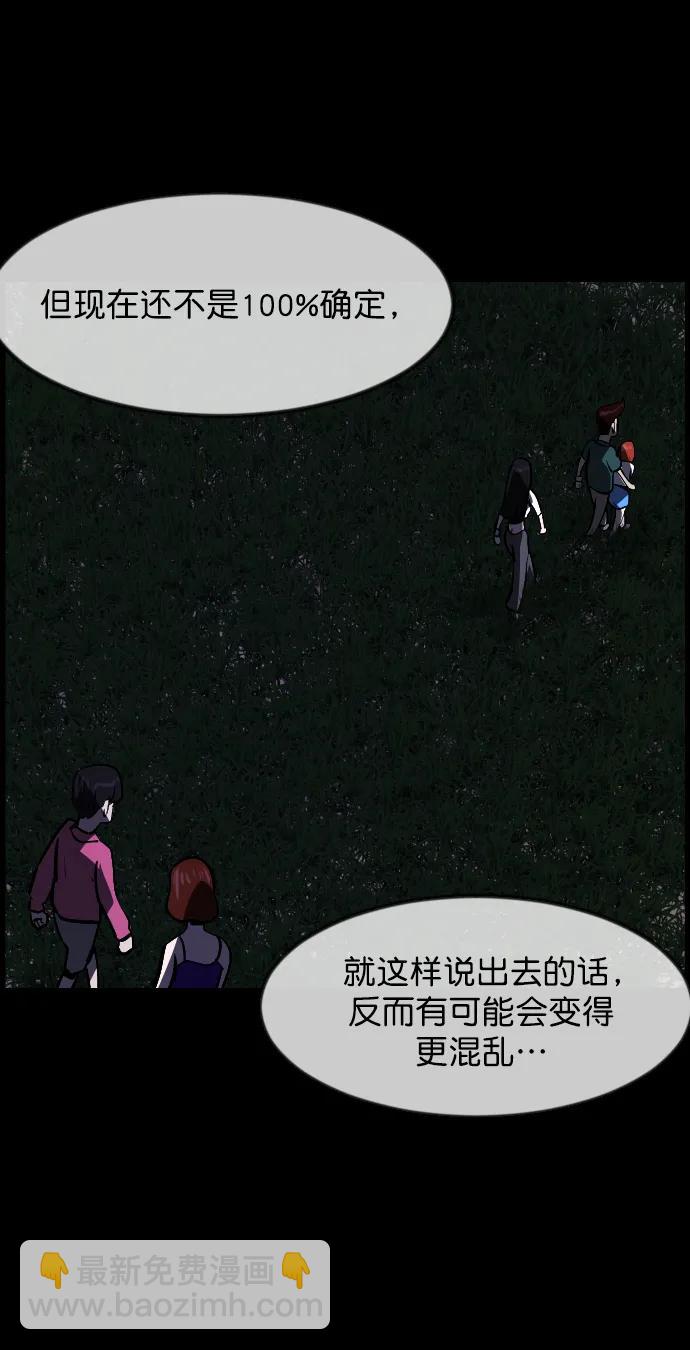 [第307话] 生存吧，真正的单身（2）85