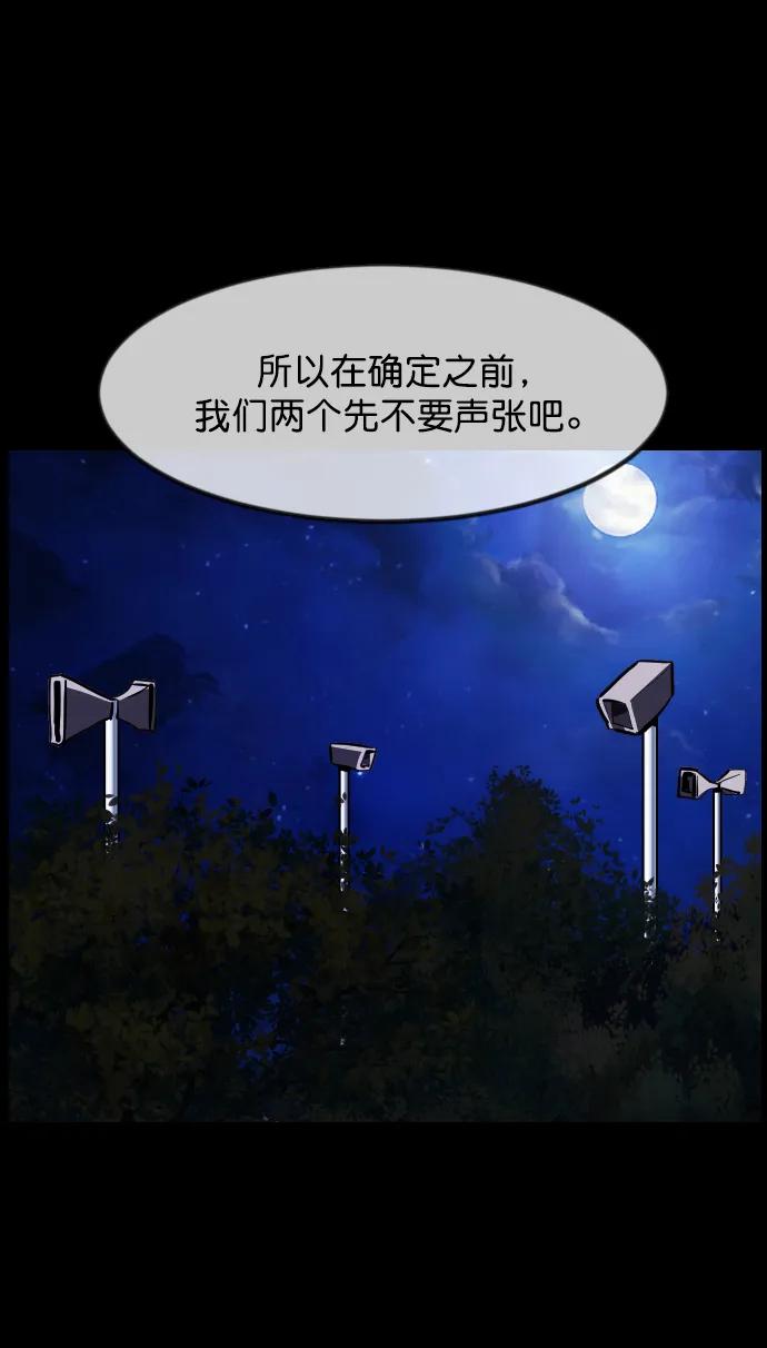 [第307话] 生存吧，真正的单身（2）86