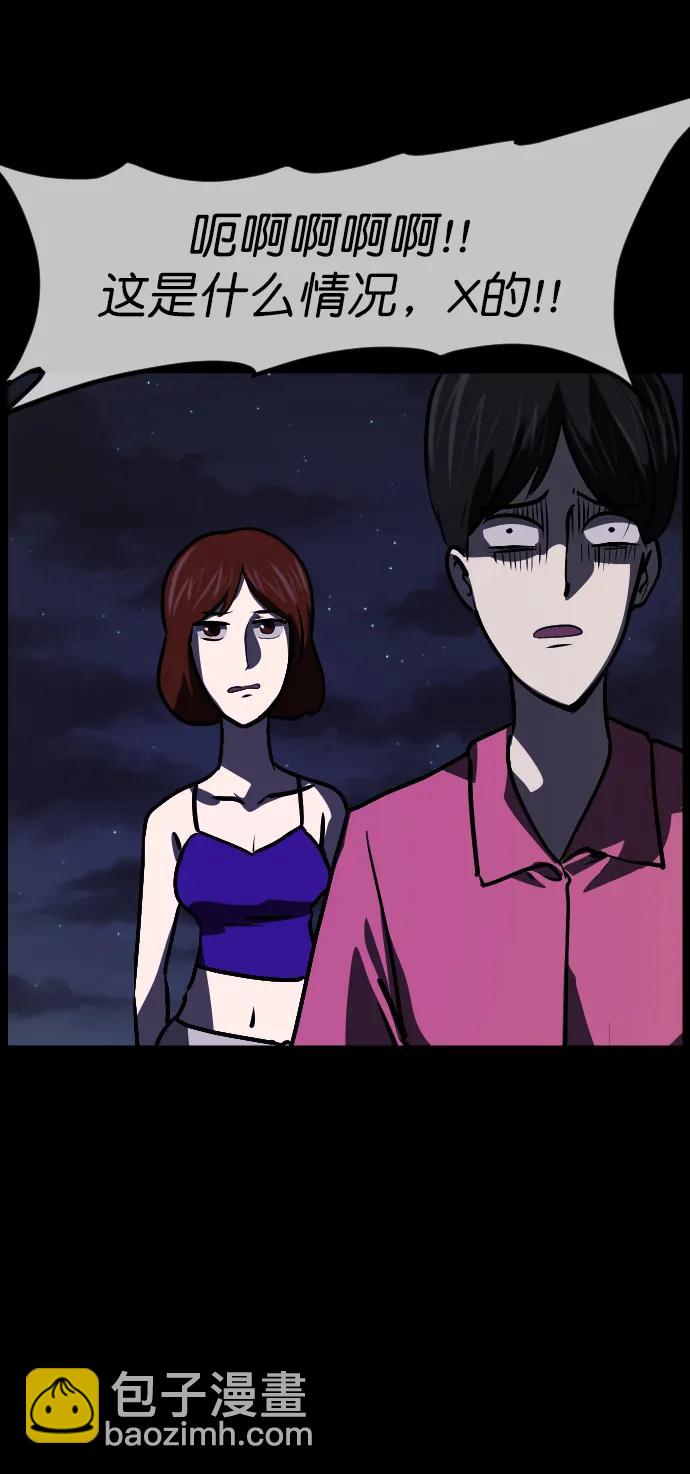 [第307话] 生存吧，真正的单身（2）88