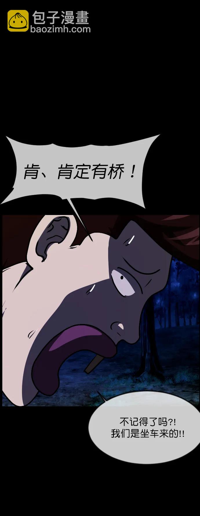 [第307话] 生存吧，真正的单身（2）91