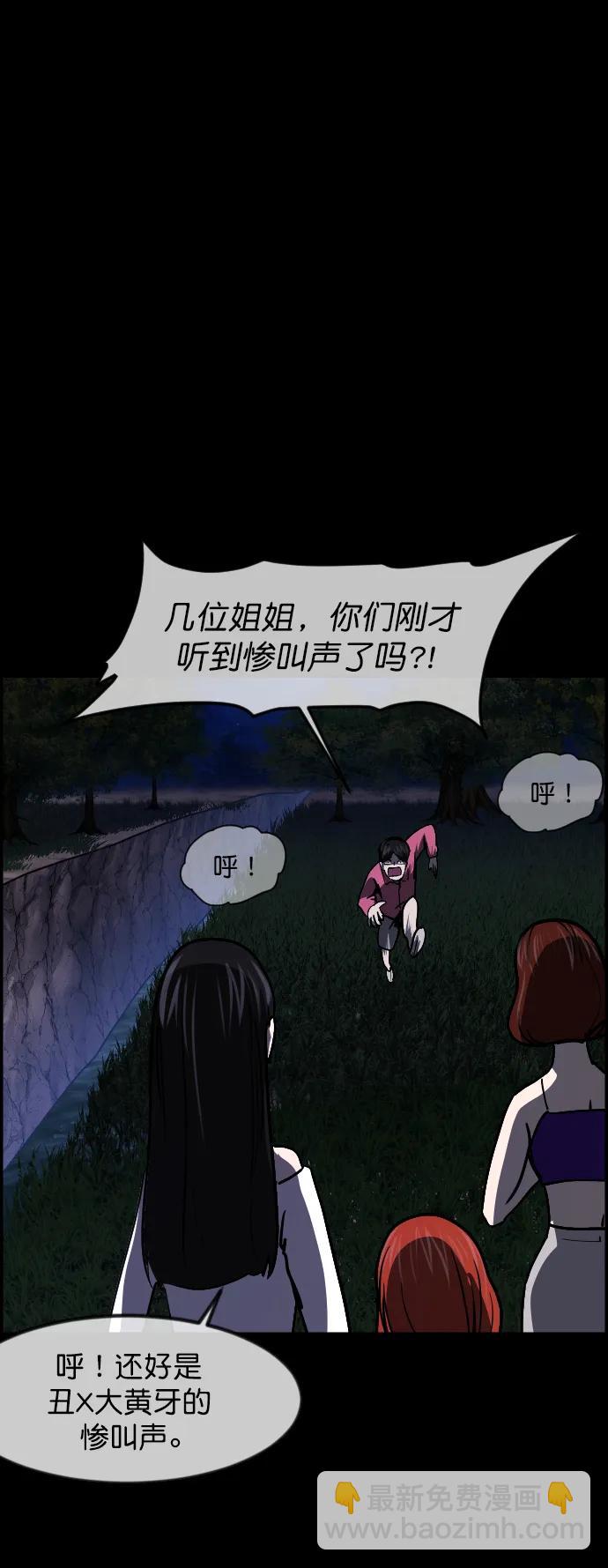 [第308话] 生存吧，真正的单身（3）19