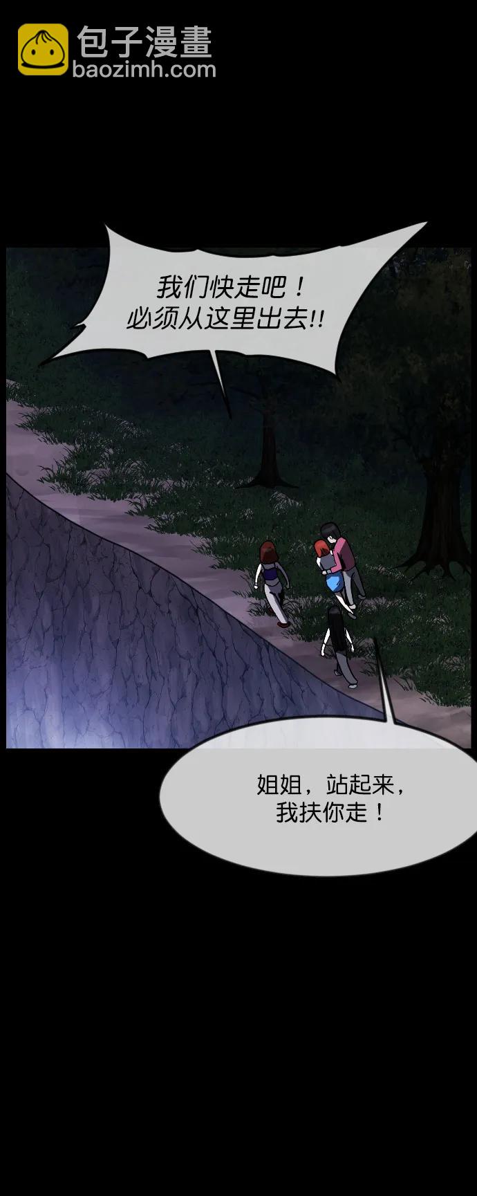 [第308话] 生存吧，真正的单身（3）27