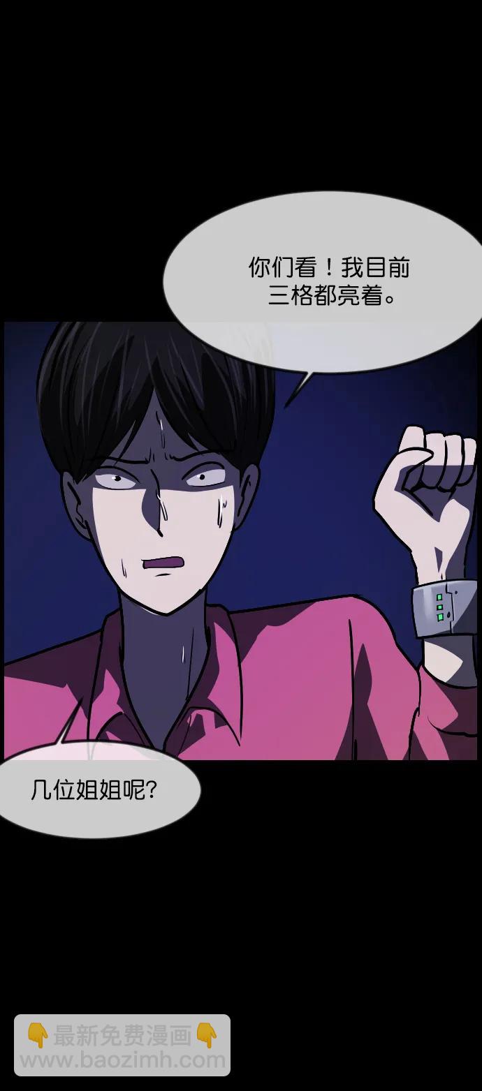 [第308话] 生存吧，真正的单身（3）29