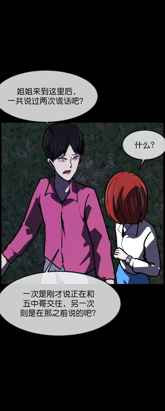 [第308话] 生存吧，真正的单身（3）32