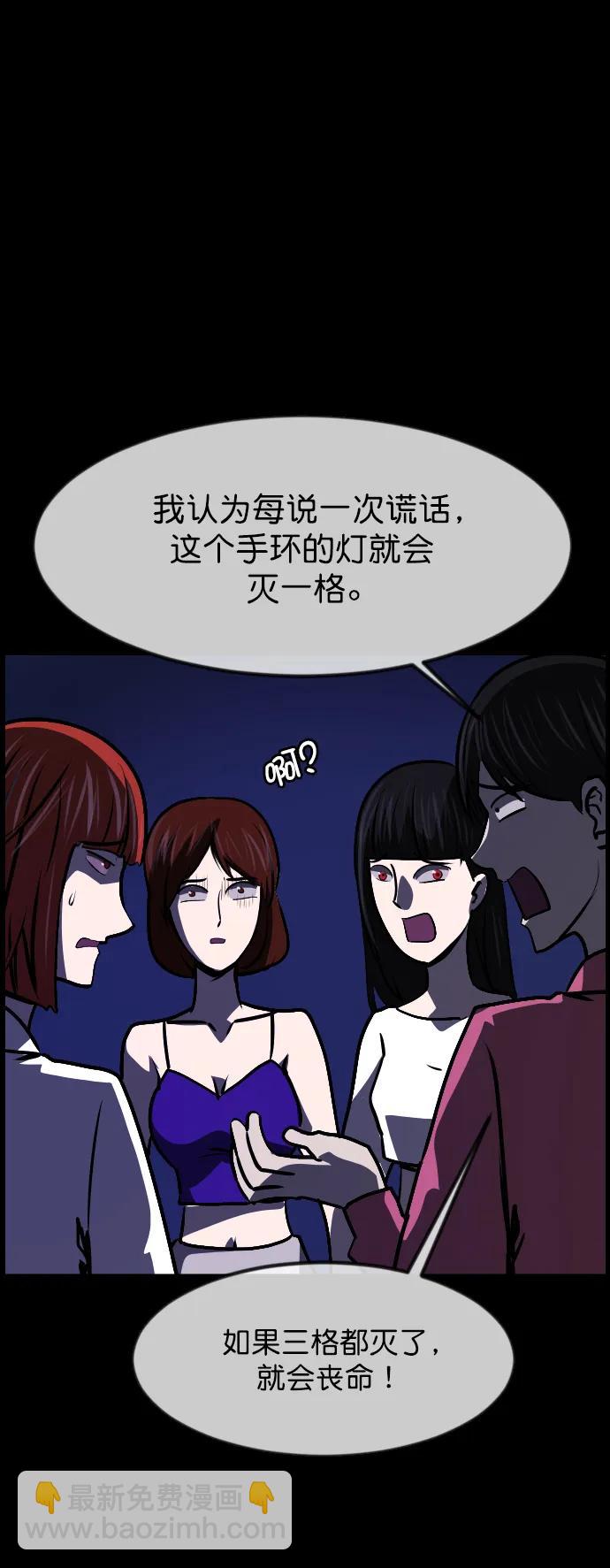 [第308话] 生存吧，真正的单身（3）33
