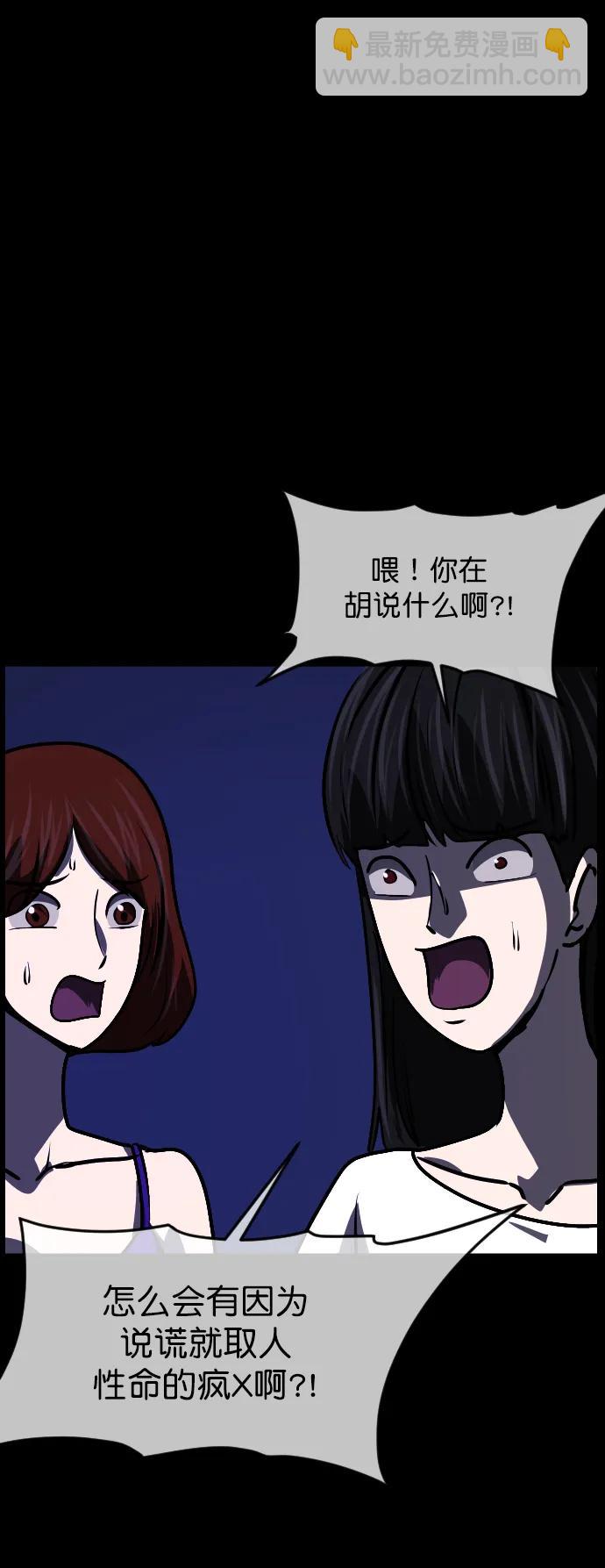[第308话] 生存吧，真正的单身（3）34