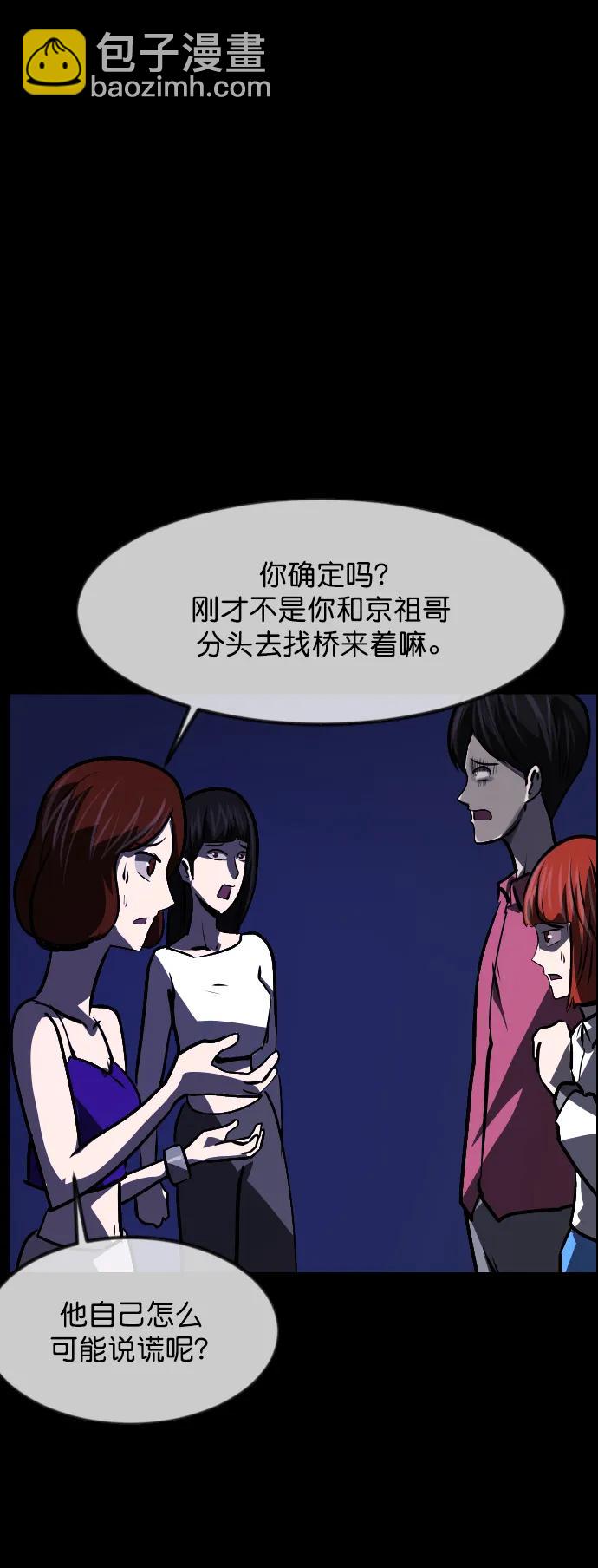 [第308话] 生存吧，真正的单身（3）35