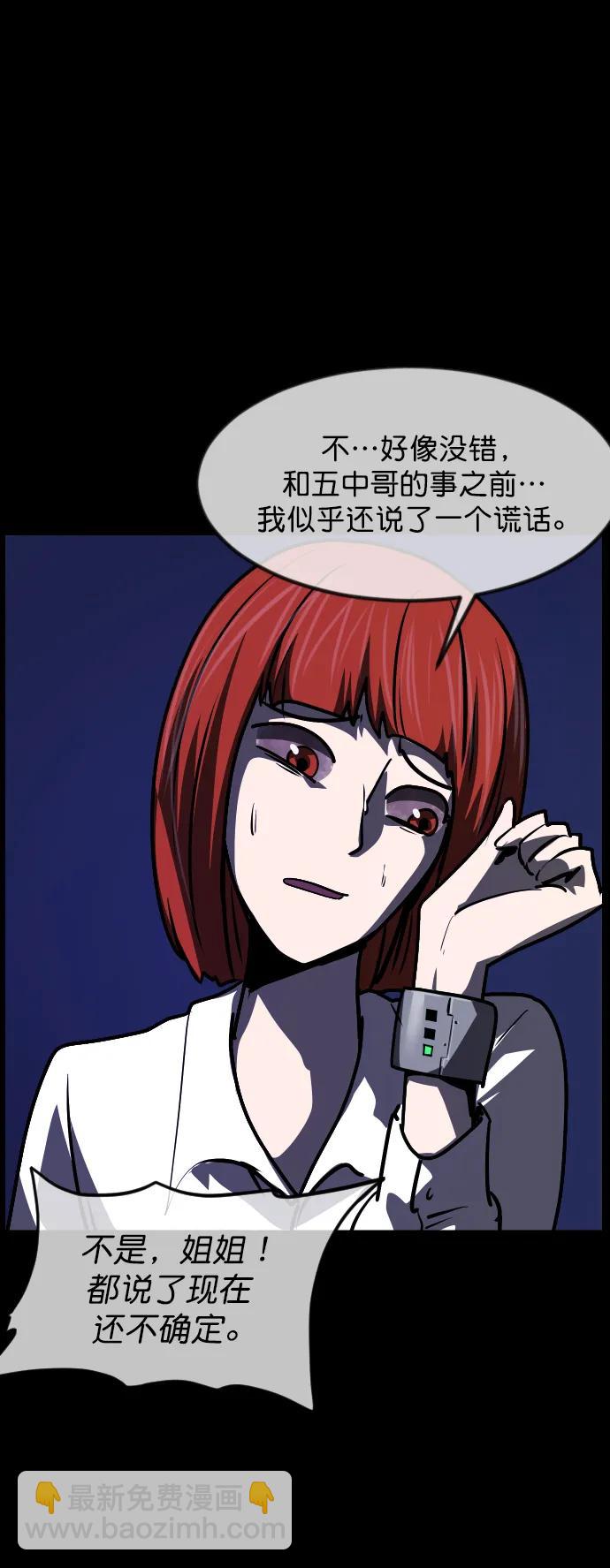 [第308话] 生存吧，真正的单身（3）36