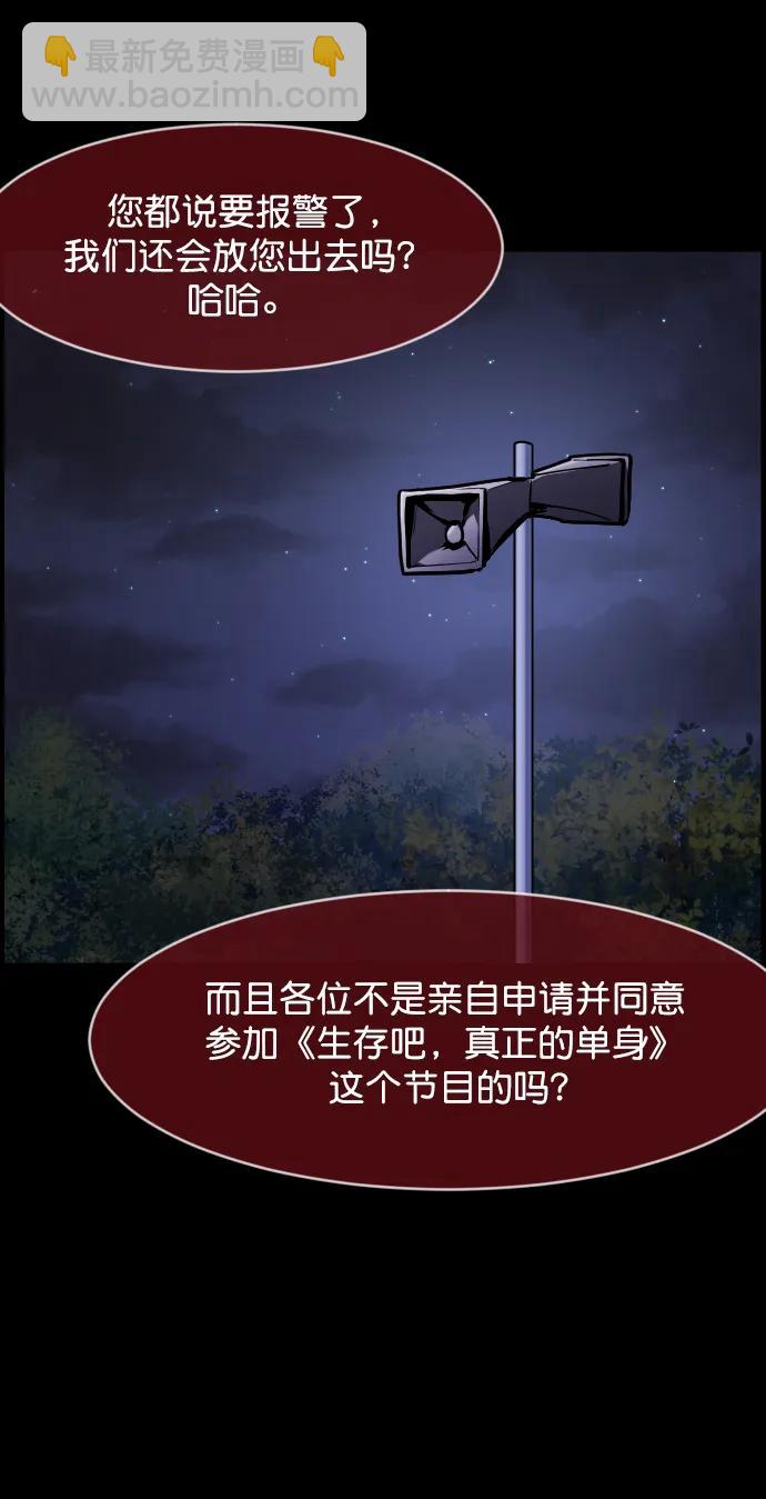 [第308话] 生存吧，真正的单身（3）57