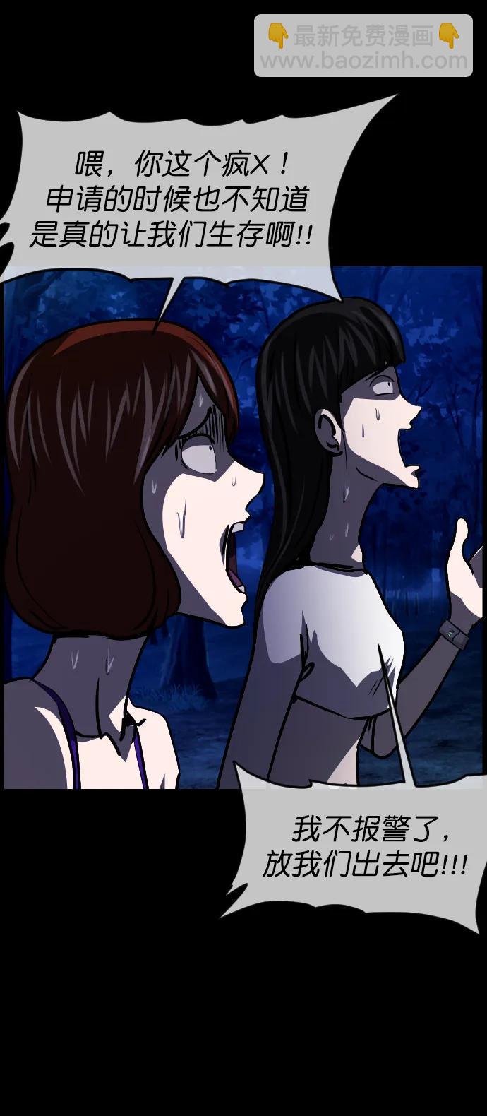[第308话] 生存吧，真正的单身（3）58