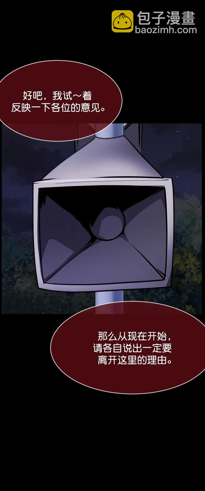 [第308话] 生存吧，真正的单身（3）60