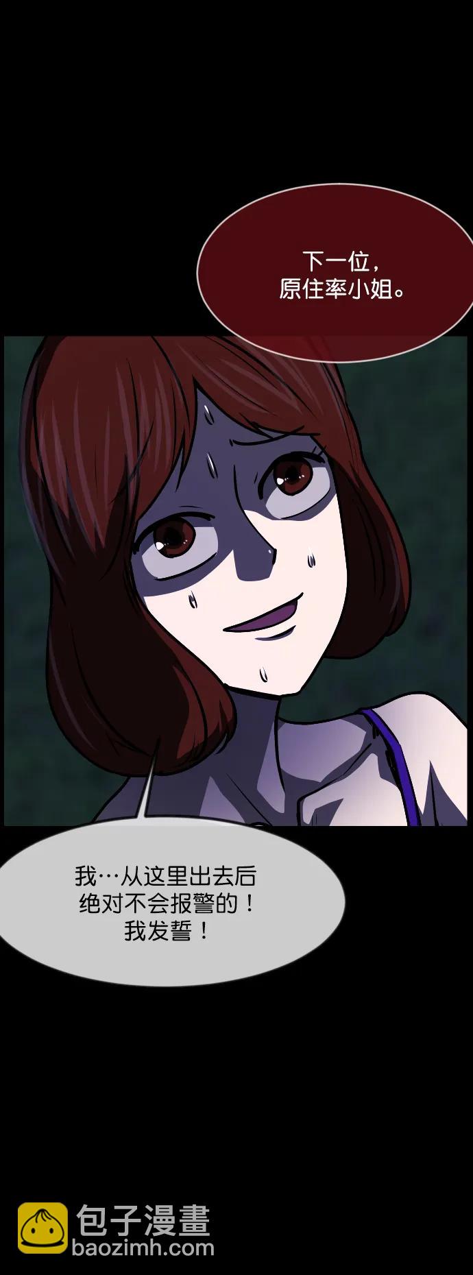 [第308话] 生存吧，真正的单身（3）64
