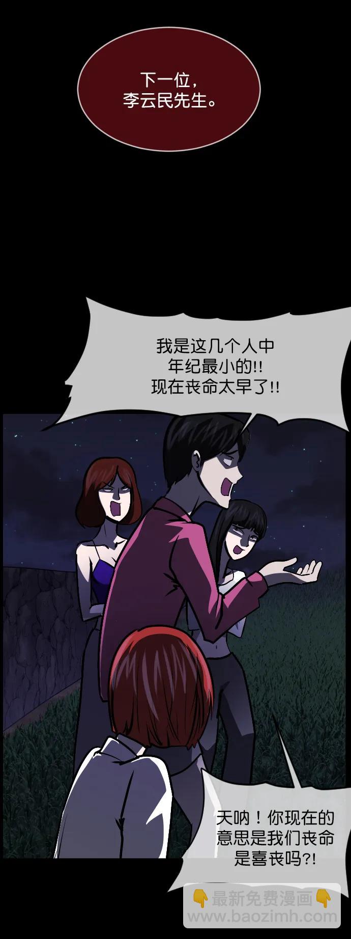 [第308话] 生存吧，真正的单身（3）65