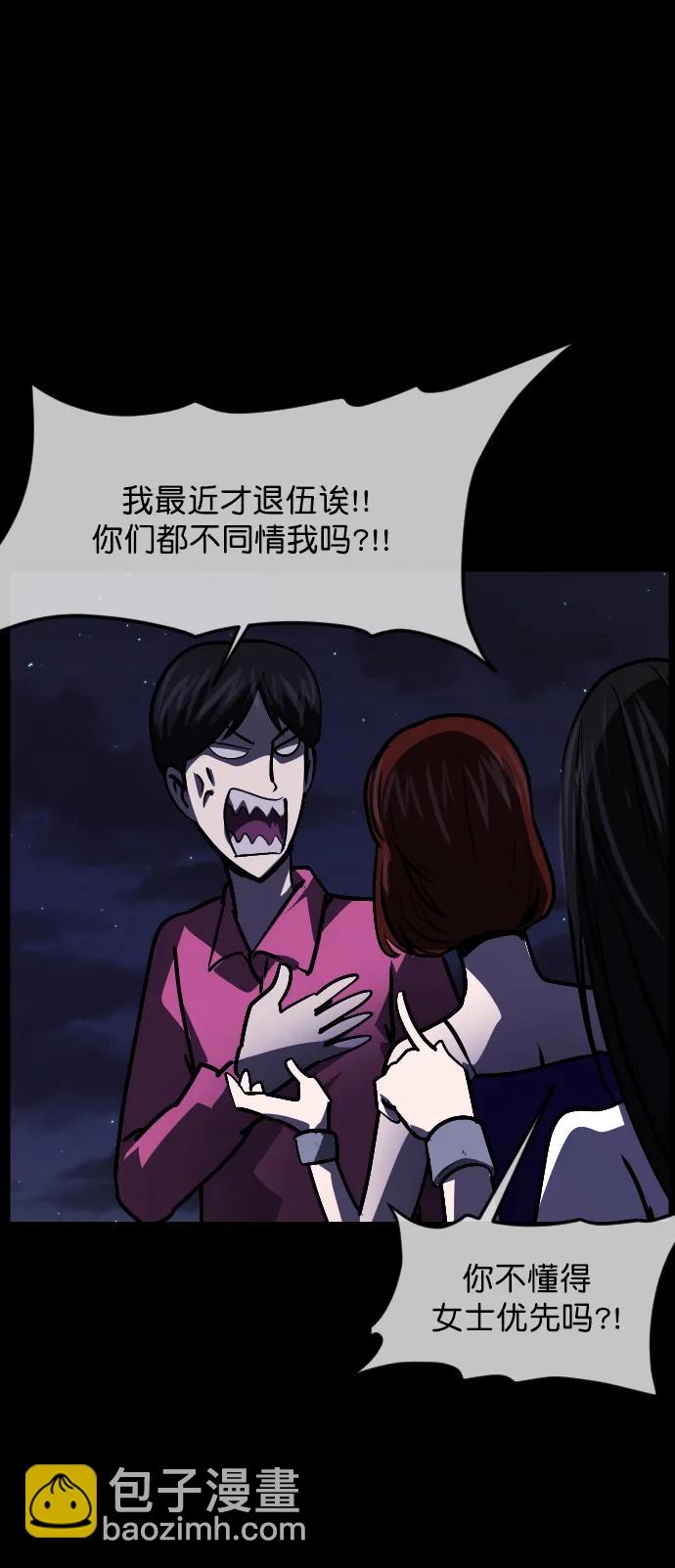 [第308话] 生存吧，真正的单身（3）66