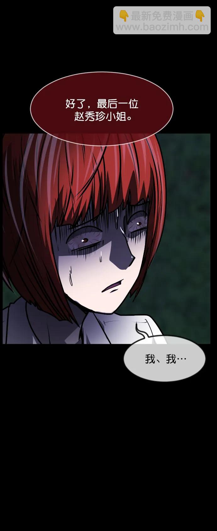 [第308话] 生存吧，真正的单身（3）67
