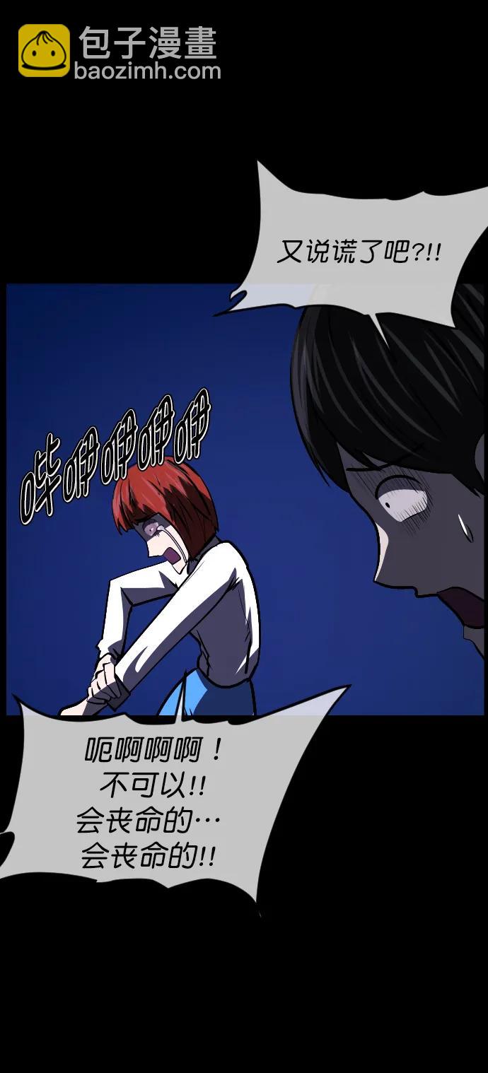 [第308话] 生存吧，真正的单身（3）72