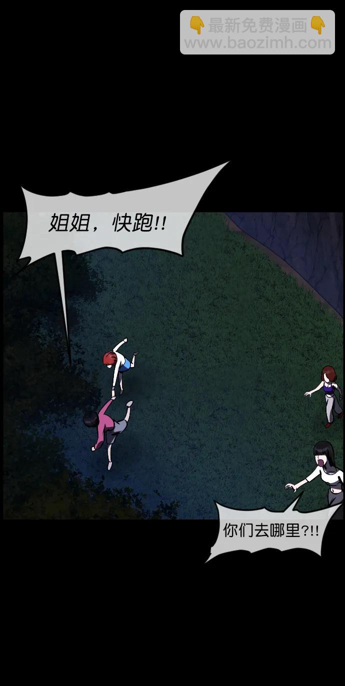 [第308话] 生存吧，真正的单身（3）75