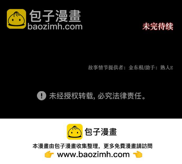 [第308话] 生存吧，真正的单身（3）91