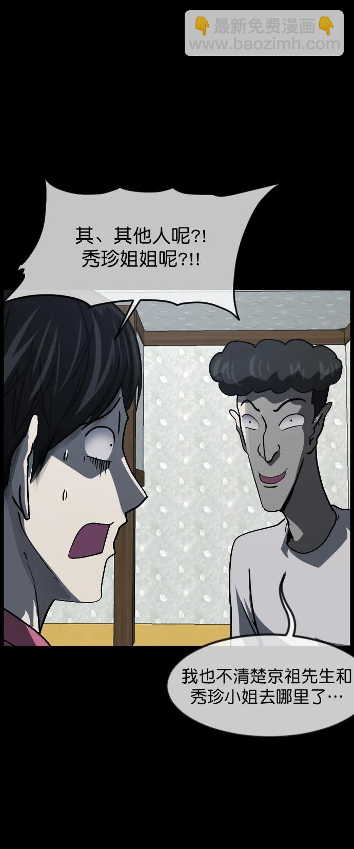[第309话] 生存吧，真正的单身（4）11